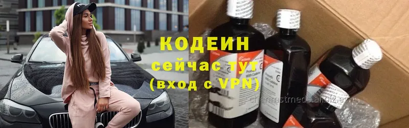 Кодеиновый сироп Lean напиток Lean (лин)  Татарск 