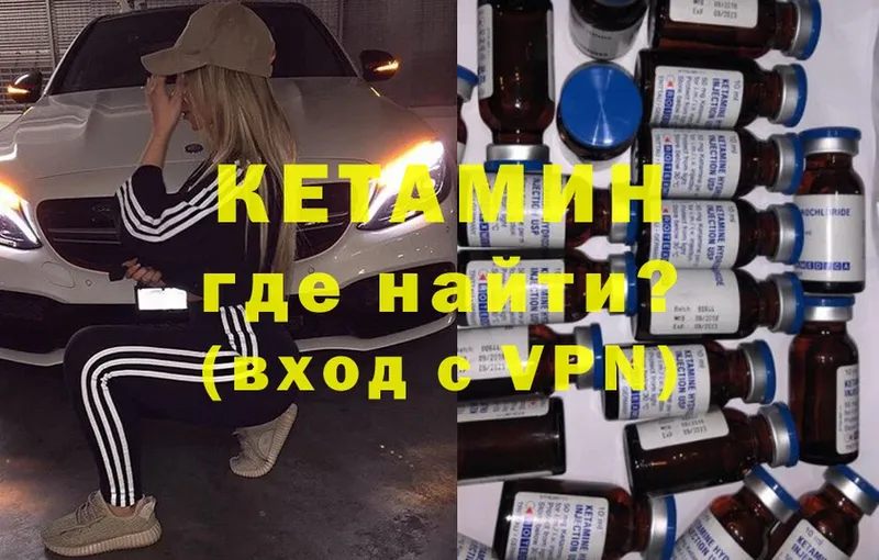 КЕТАМИН ketamine  как найти наркотики  Татарск 